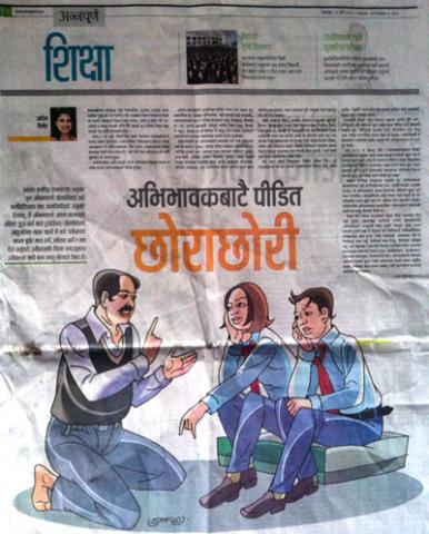 Art of Parenting Annapurna Post Daily
